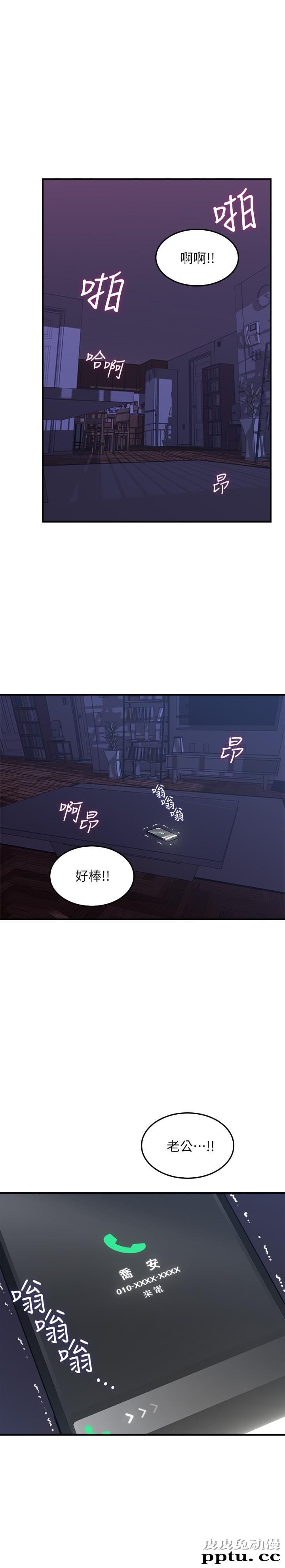 邻居人妻 第28话-被老婆发现乔安打给我