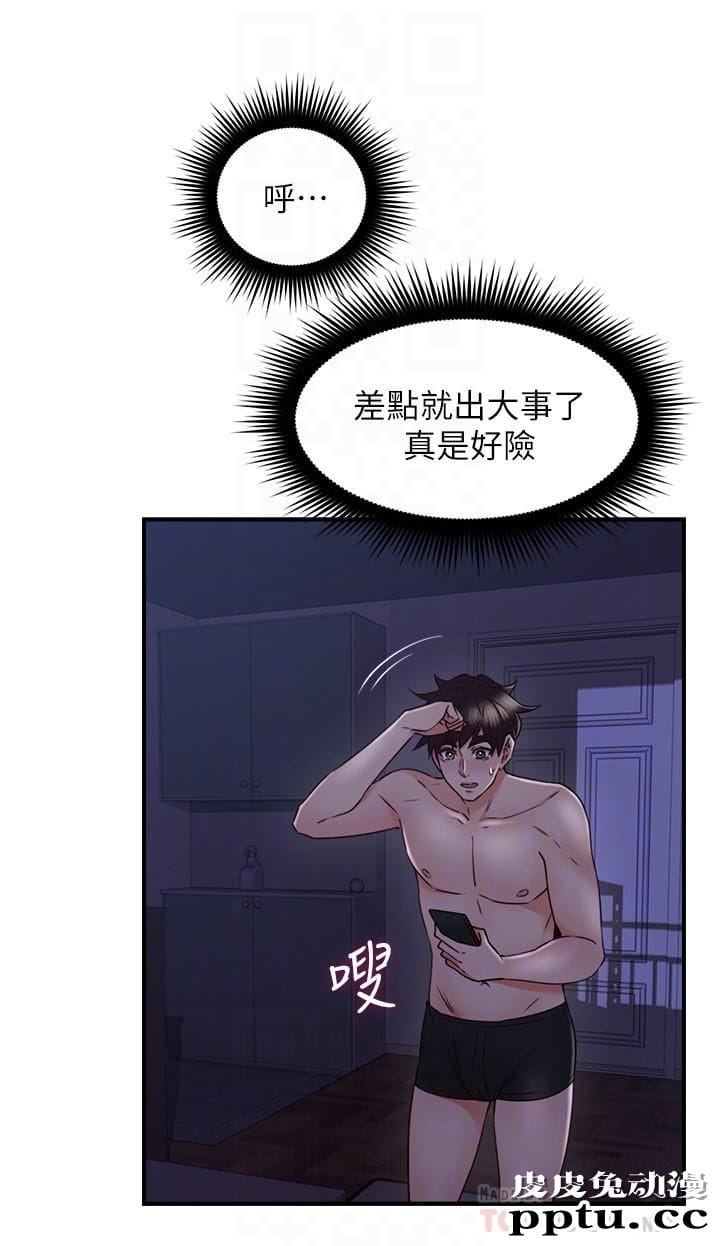 邻居人妻 第28话-被老婆发现乔安打给我