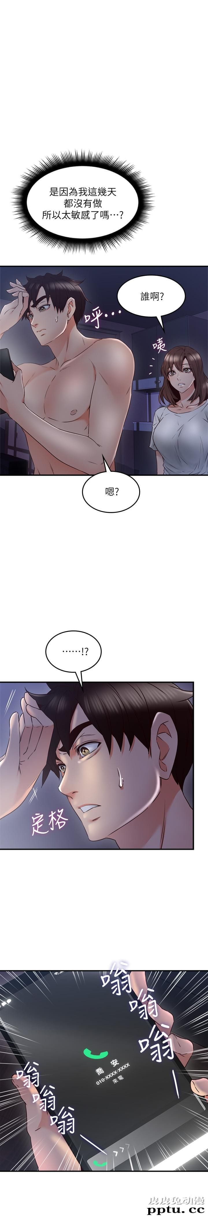 邻居人妻 第28话-被老婆发现乔安打给我