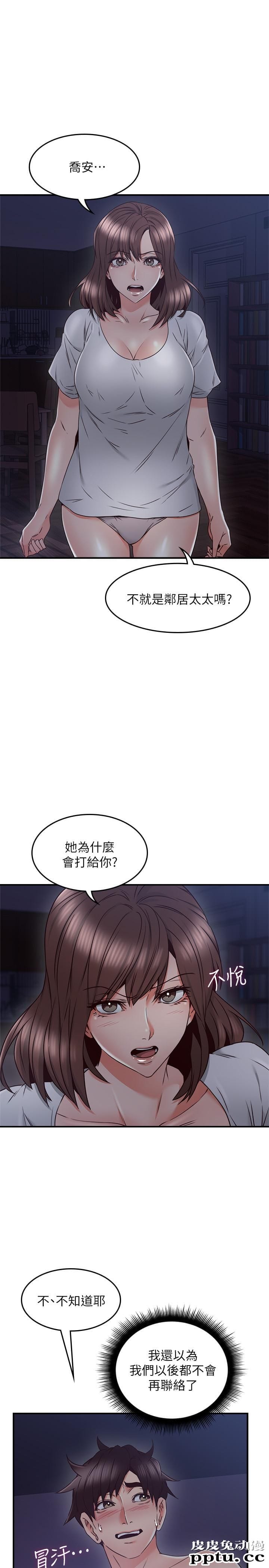 邻居人妻 第28话-被老婆发现乔安打给我