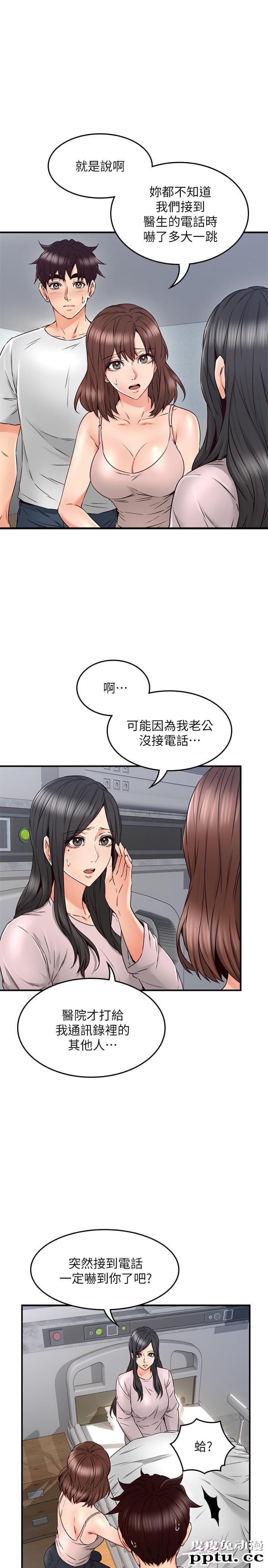 邻居人妻 第28话-被老婆发现乔安打给我