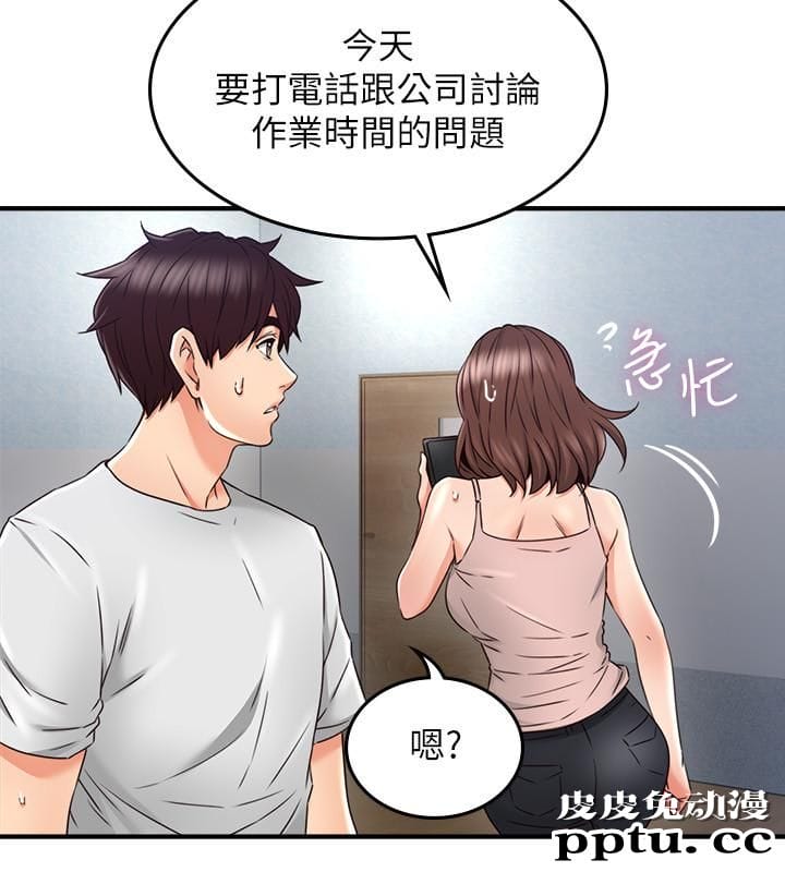 邻居人妻 第28话-被老婆发现乔安打给我