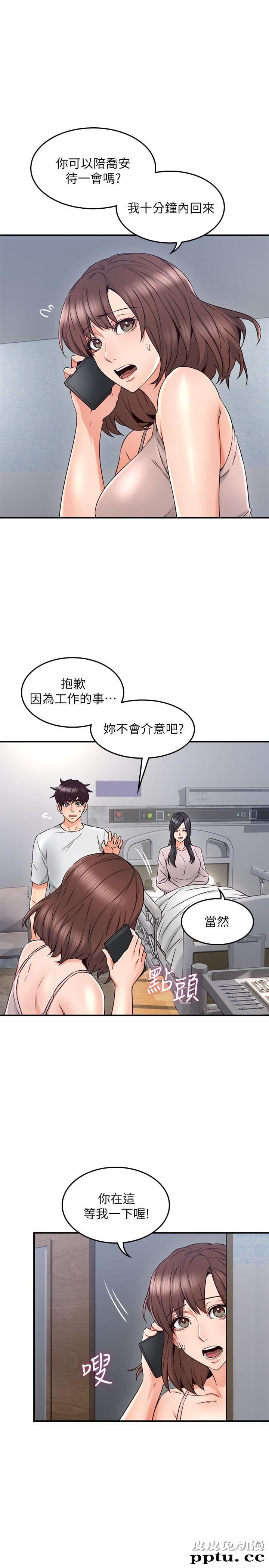 邻居人妻 第28话-被老婆发现乔安打给我