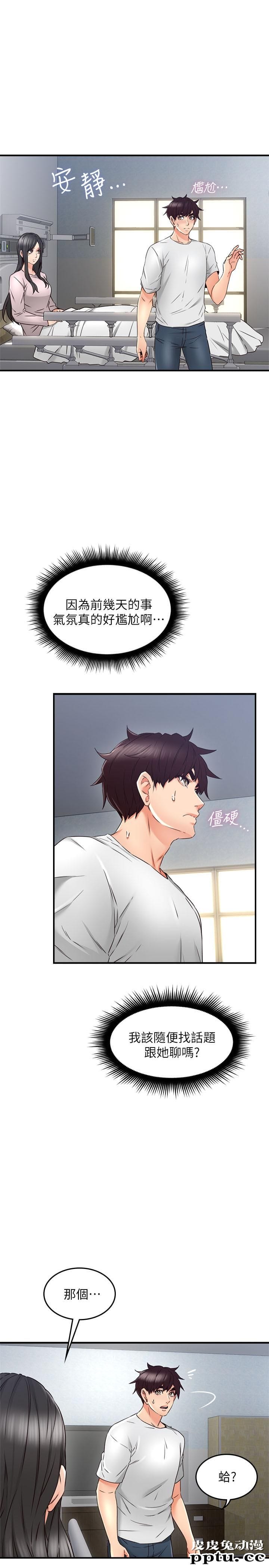 邻居人妻 第28话-被老婆发现乔安打给我