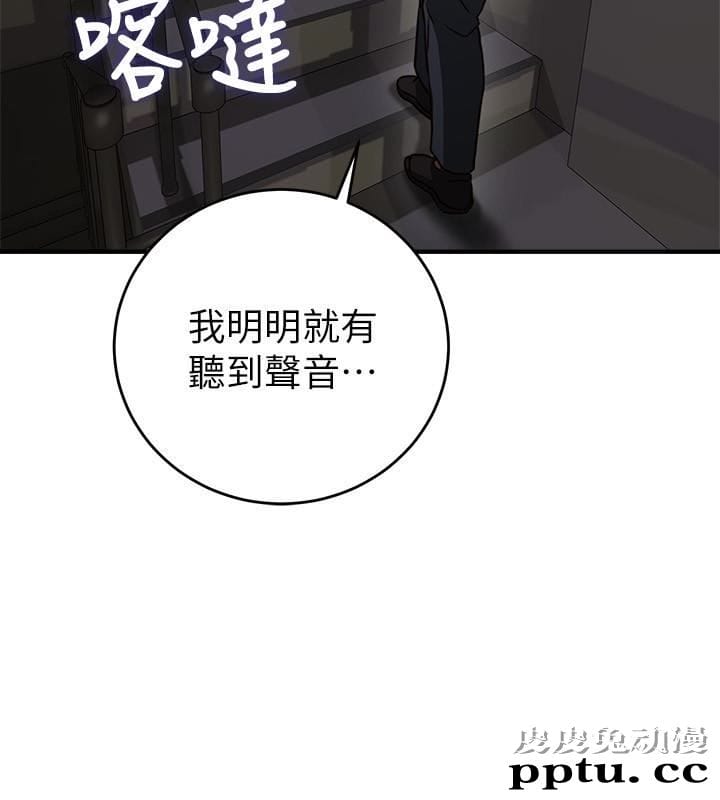 邻居人妻 第7话-终于嚐到乔安的滋味