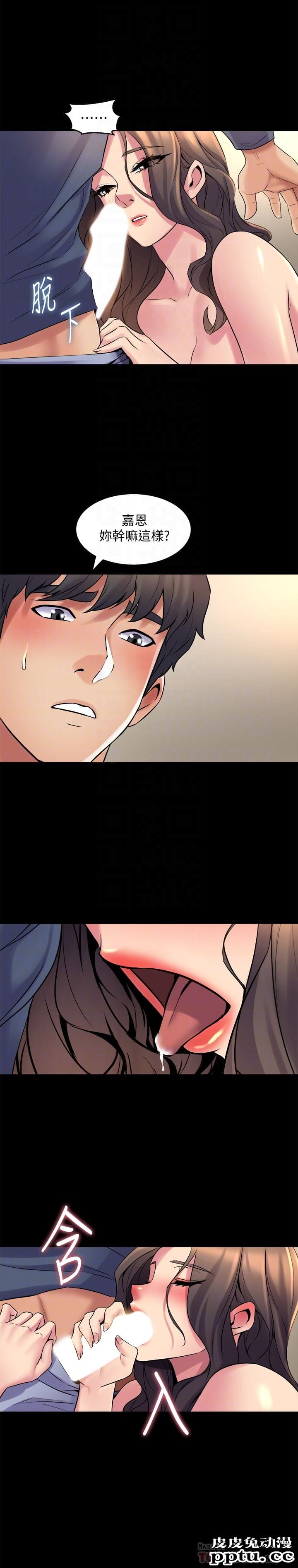 与前妻同居 第9话-用身体展现诚意的菜鸟主播