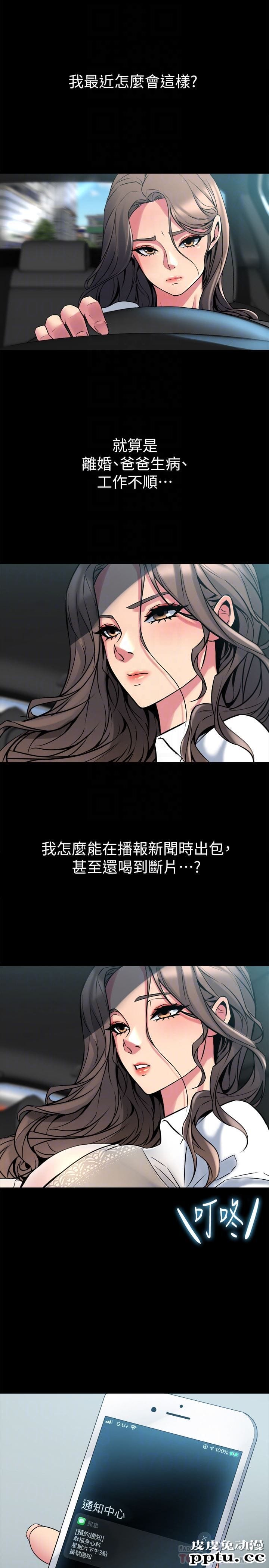 与前妻同居 第9话-用身体展现诚意的菜鸟主播