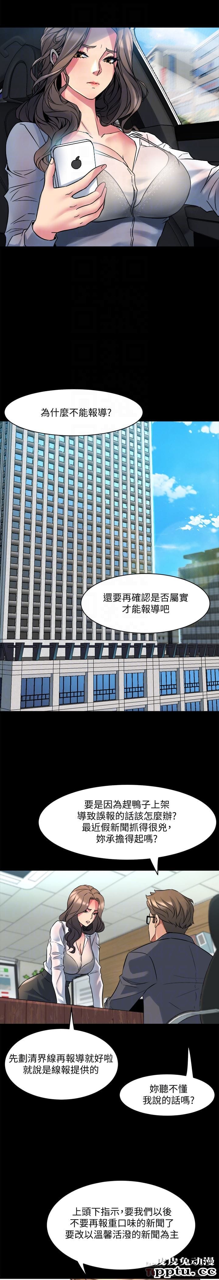 与前妻同居 第9话-用身体展现诚意的菜鸟主播