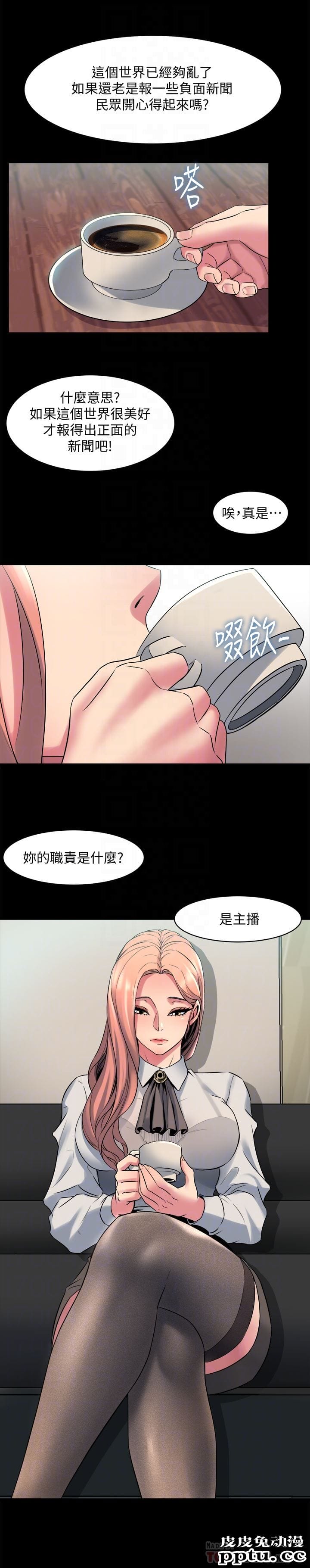 与前妻同居 第9话-用身体展现诚意的菜鸟主播