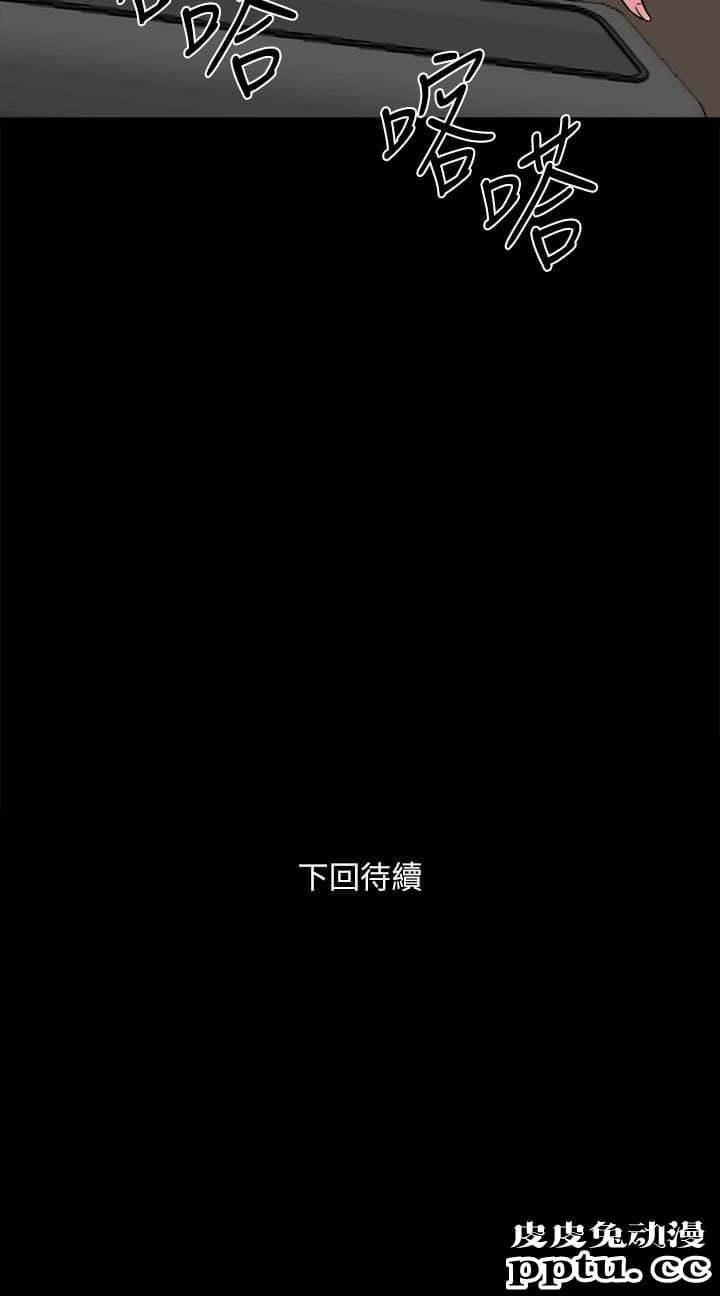 与前妻同居 第9话-用身体展现诚意的菜鸟主播