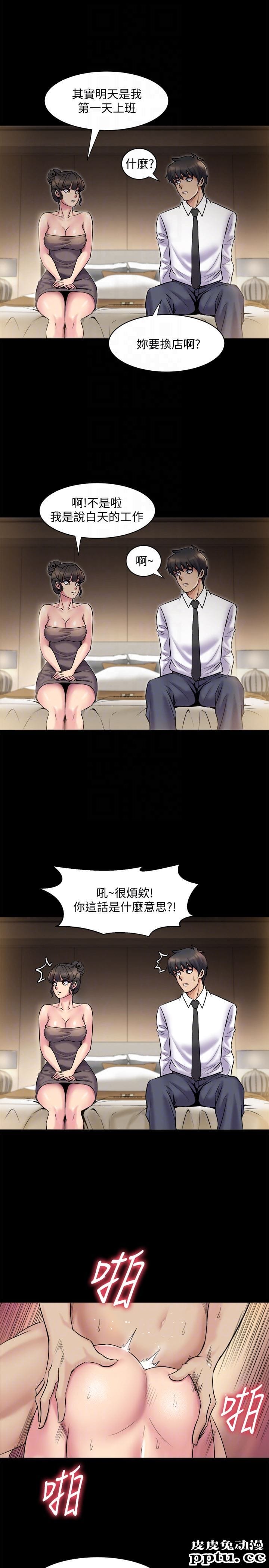 与前妻同居 第5话-温热紧实的下面