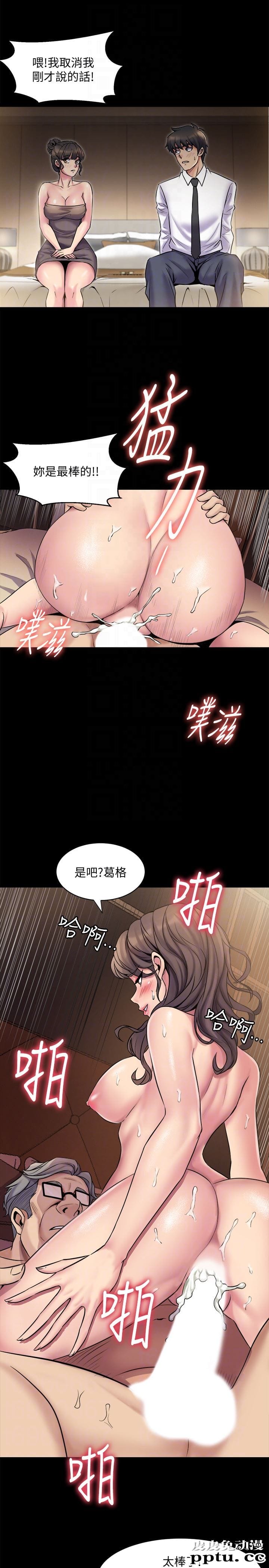 与前妻同居 第5话-温热紧实的下面