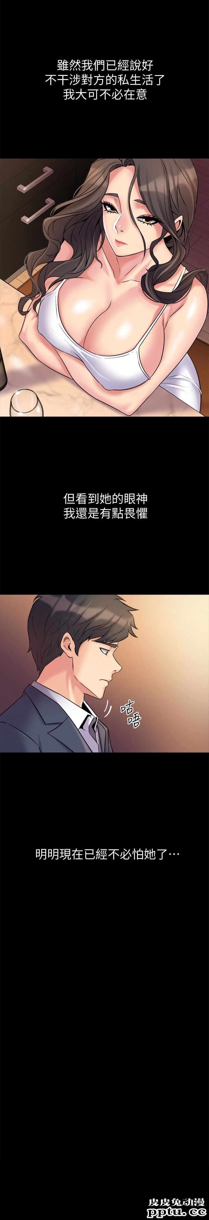 与前妻同居 第4话-医生，帮我触诊吧