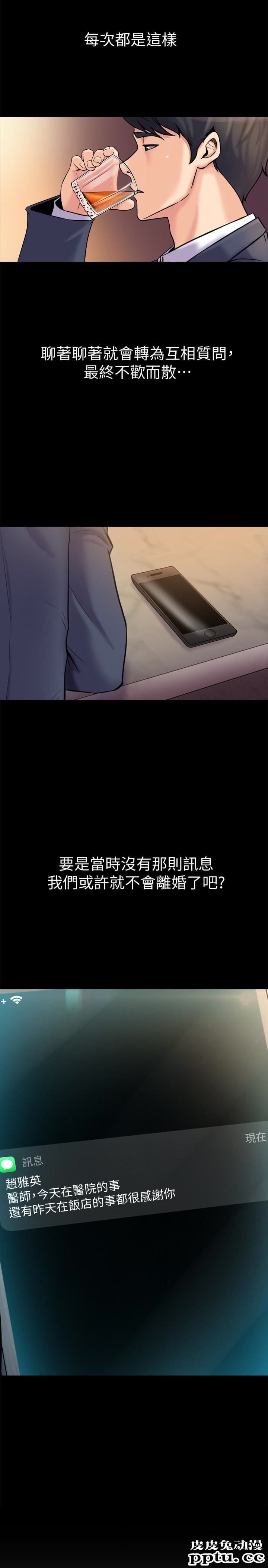 与前妻同居 第4话-医生，帮我触诊吧