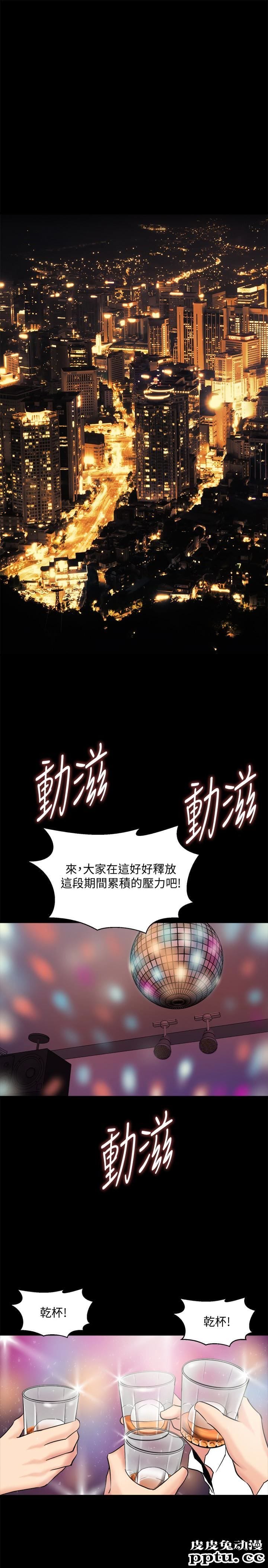 与前妻同居 第4话-医生，帮我触诊吧