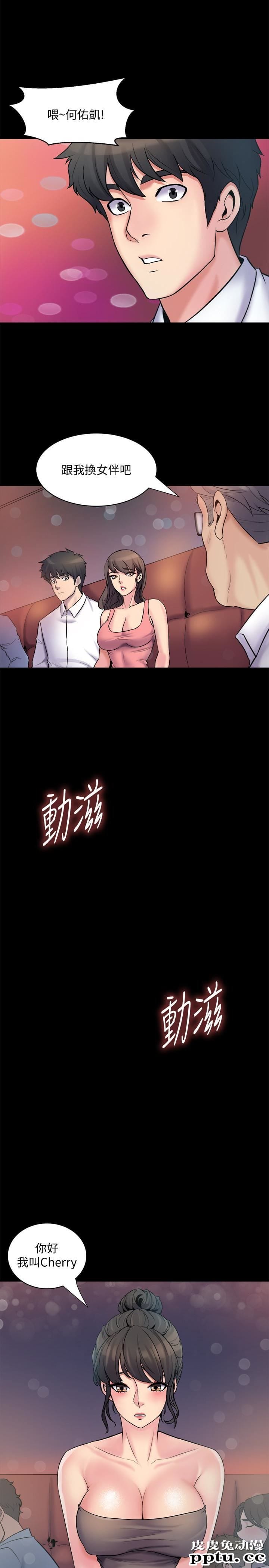 与前妻同居 第4话-医生，帮我触诊吧