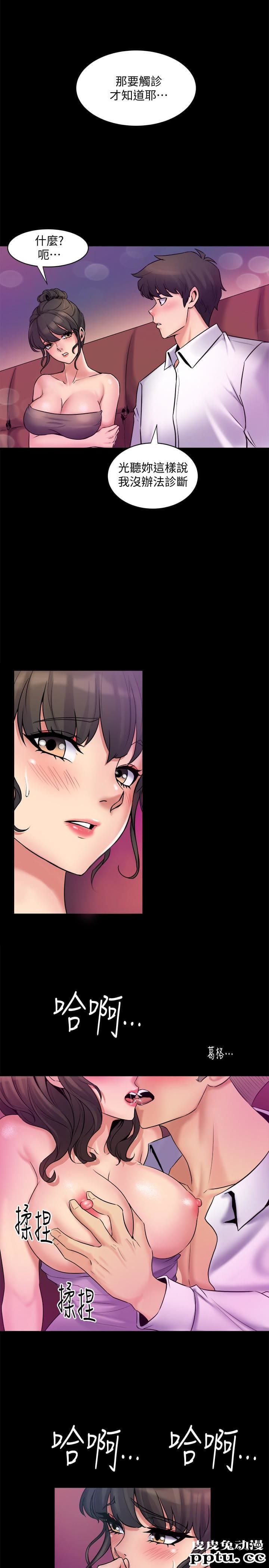 与前妻同居 第4话-医生，帮我触诊吧