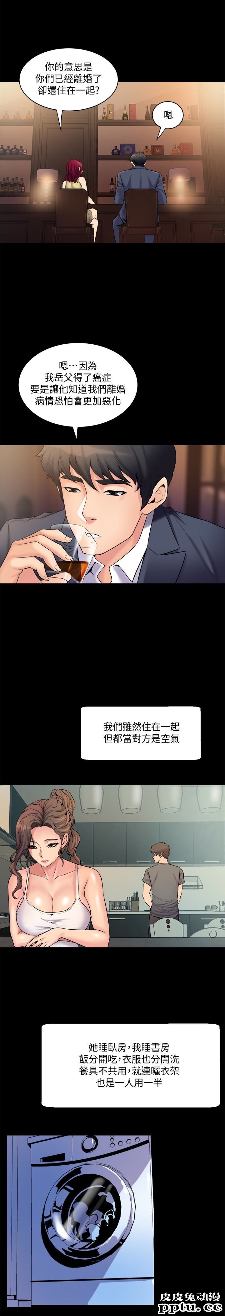 与前妻同居 第3话-饥渴的失婚妇女