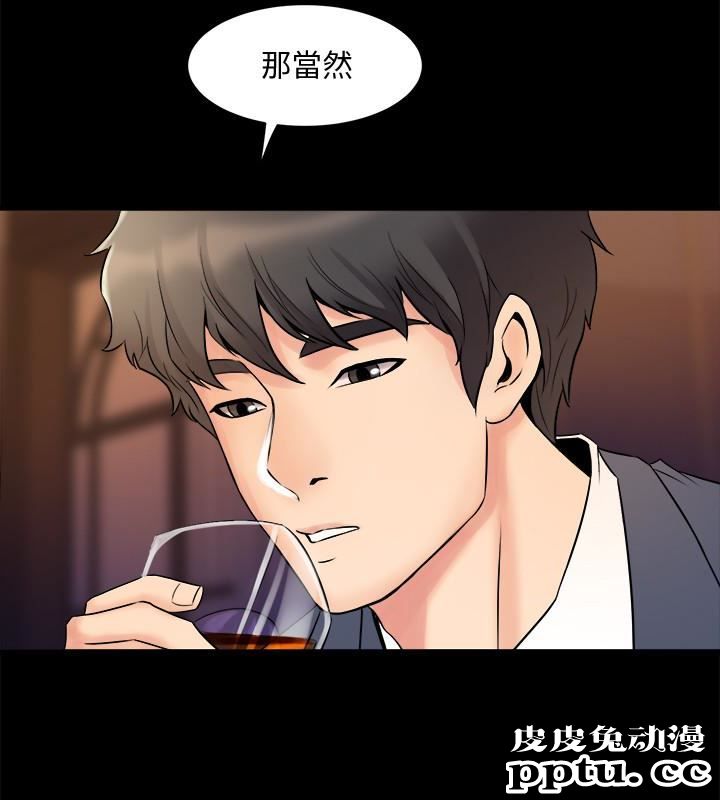 与前妻同居 第3话-饥渴的失婚妇女