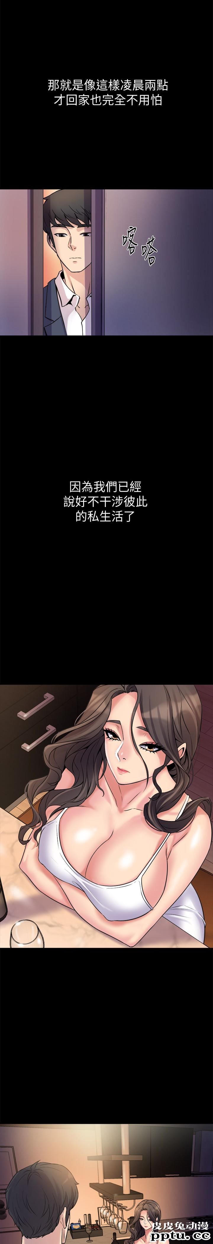 与前妻同居 第3话-饥渴的失婚妇女