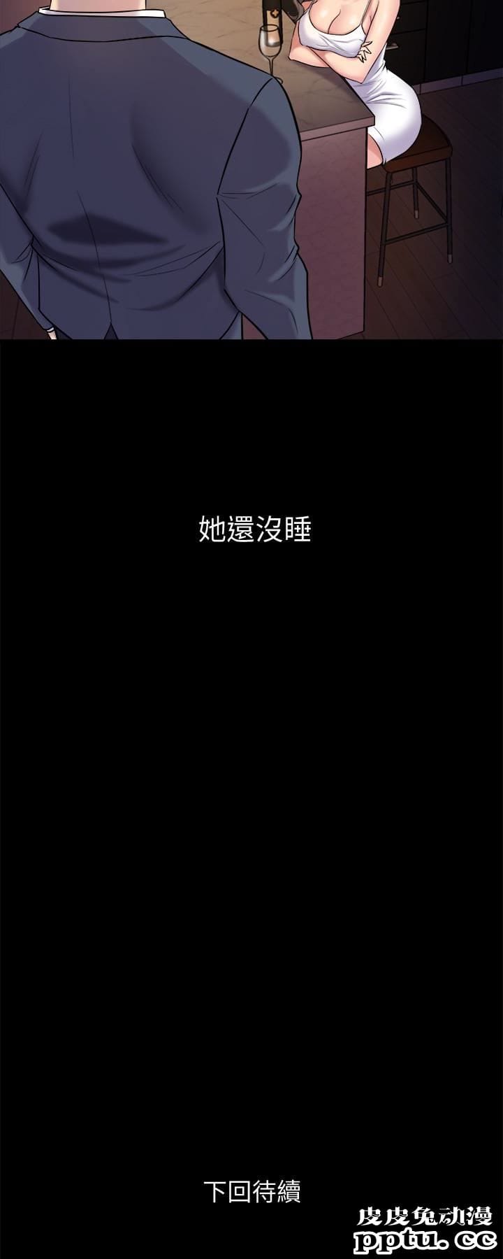 与前妻同居 第3话-饥渴的失婚妇女