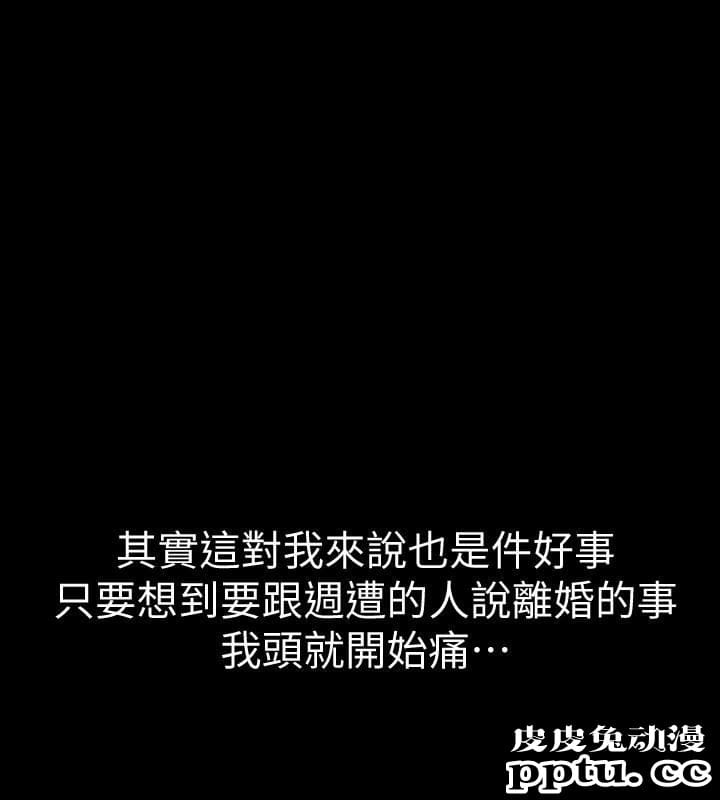 与前妻同居 第2话-与前妻私下交易