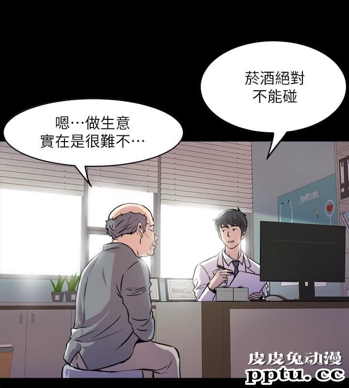 与前妻同居 第2话-与前妻私下交易