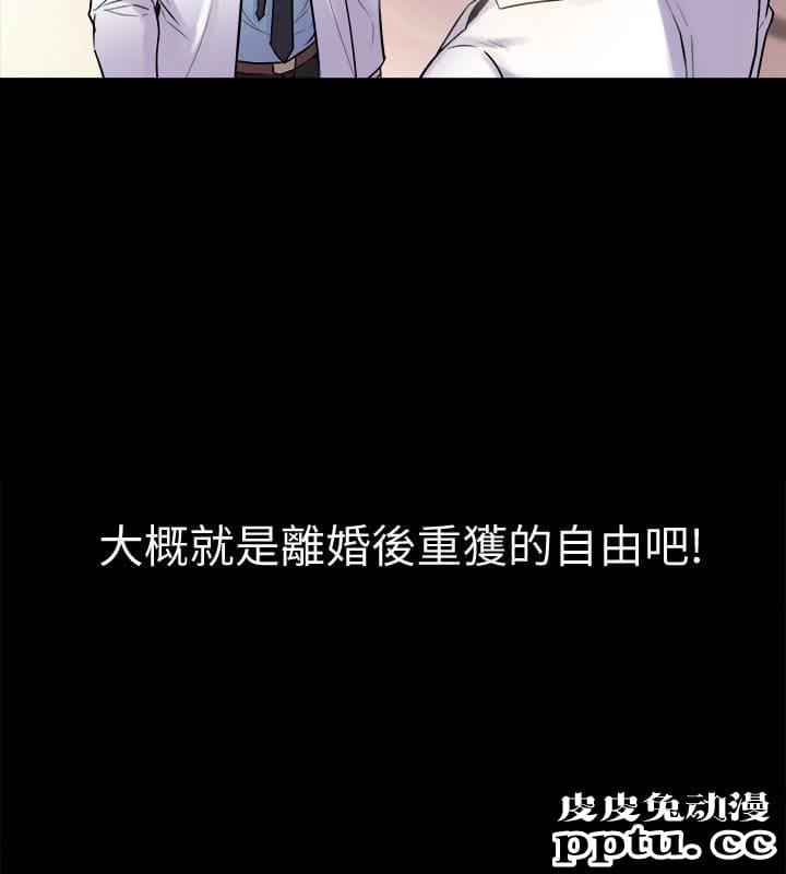 与前妻同居 第2话-与前妻私下交易