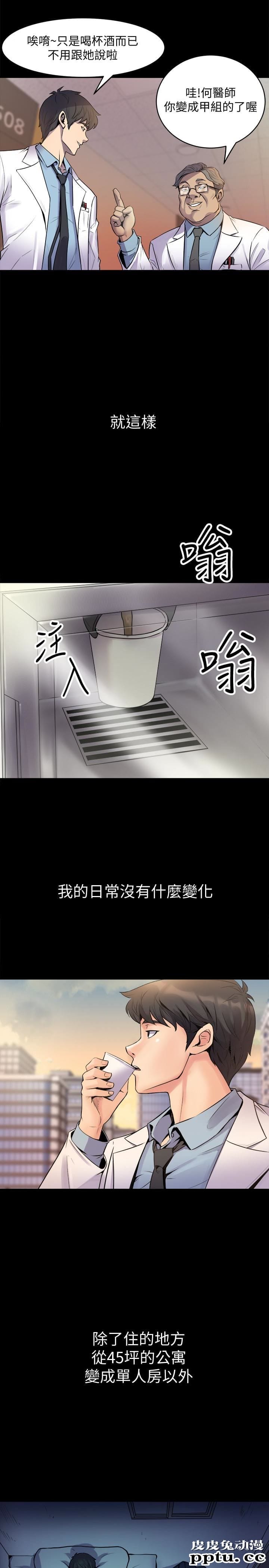 与前妻同居 第2话-与前妻私下交易