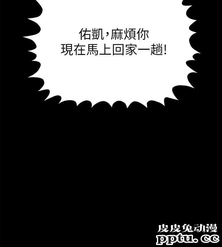 与前妻同居 第2话-与前妻私下交易