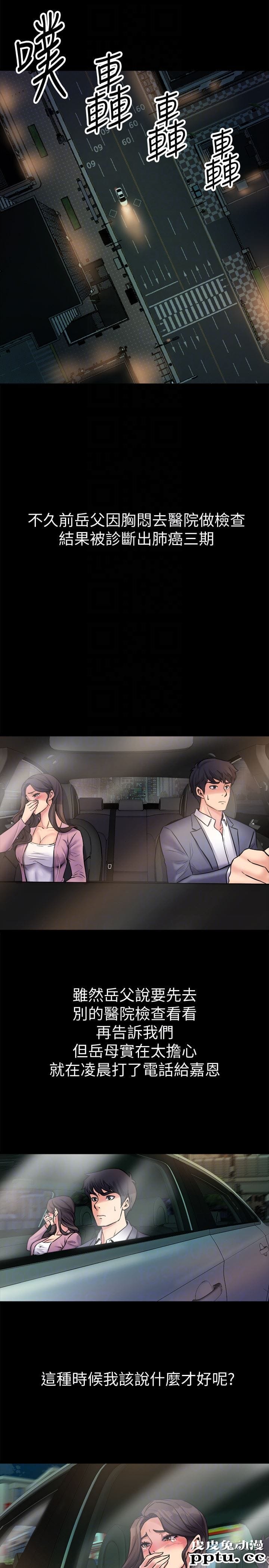 与前妻同居 第2话-与前妻私下交易