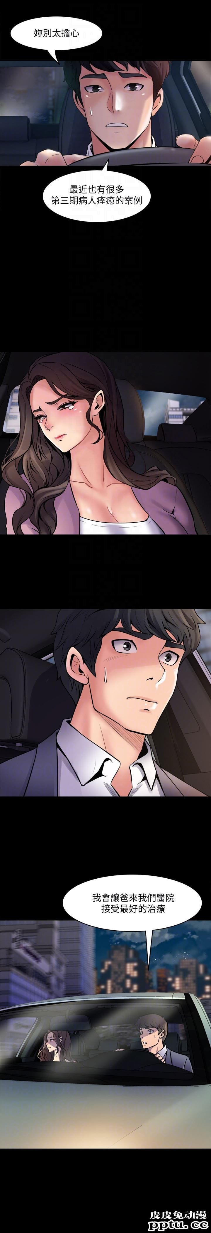 与前妻同居 第2话-与前妻私下交易