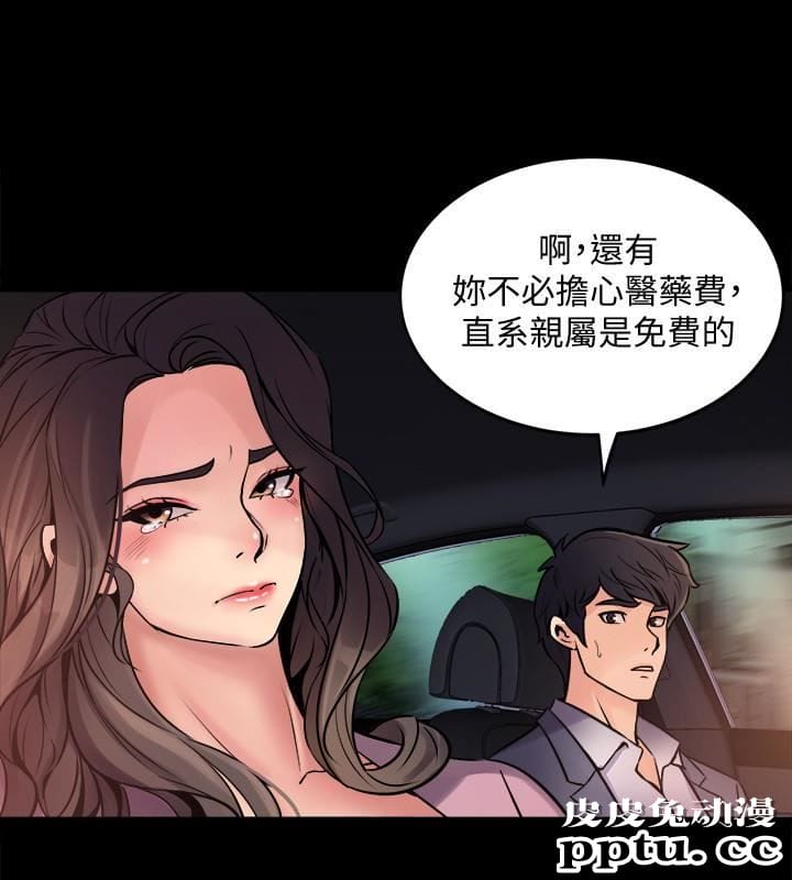 与前妻同居 第2话-与前妻私下交易