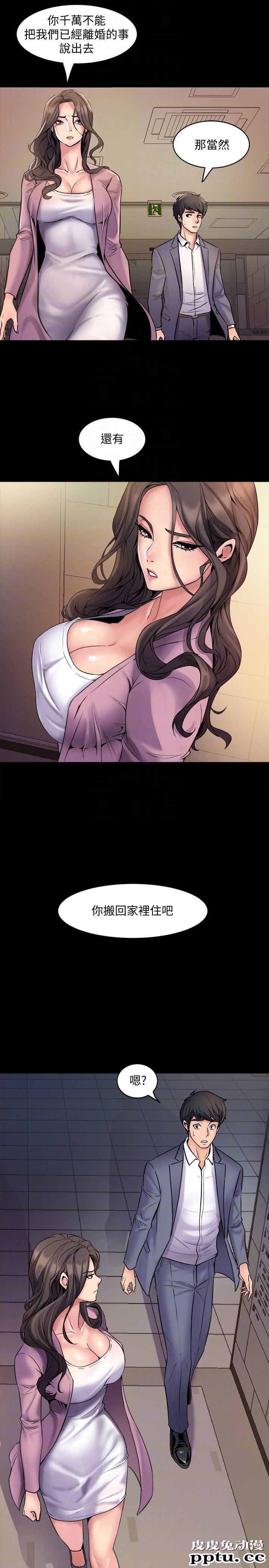 与前妻同居 第2话-与前妻私下交易