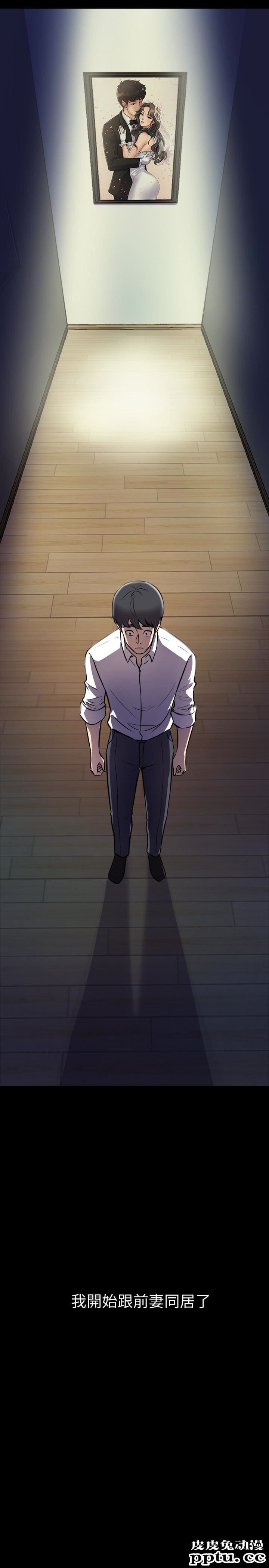 与前妻同居 第2话-与前妻私下交易
