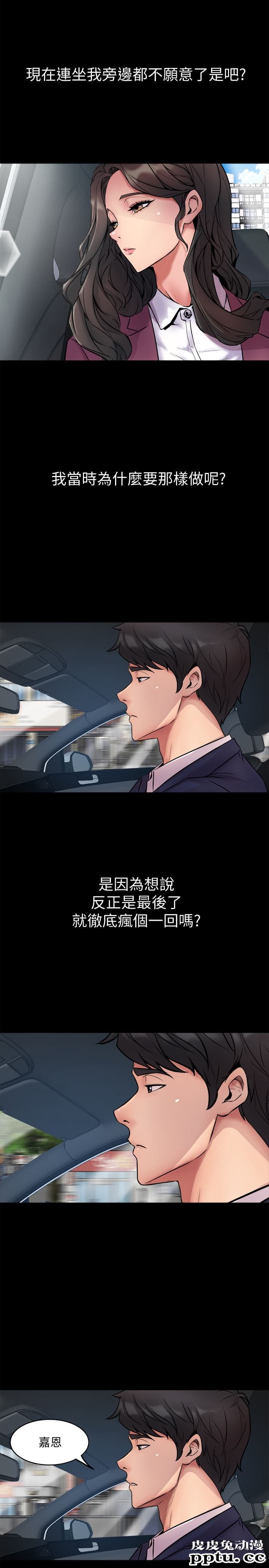 与前妻同居 第1话-从夫妻变炮友