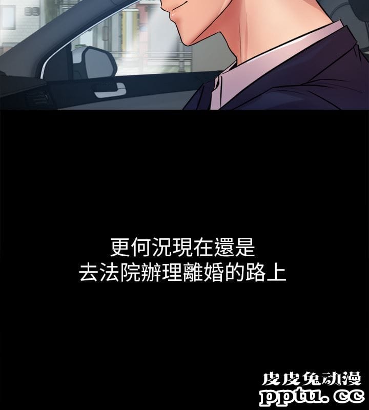 与前妻同居 第1话-从夫妻变炮友