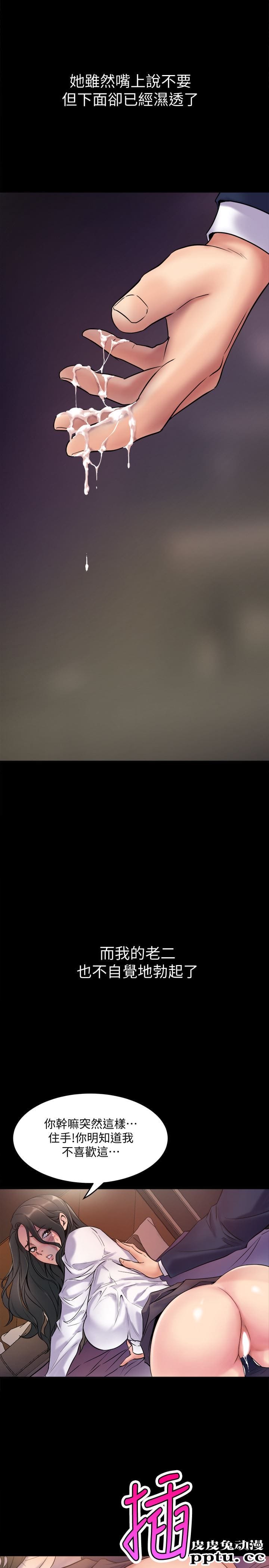 与前妻同居 第1话-从夫妻变炮友