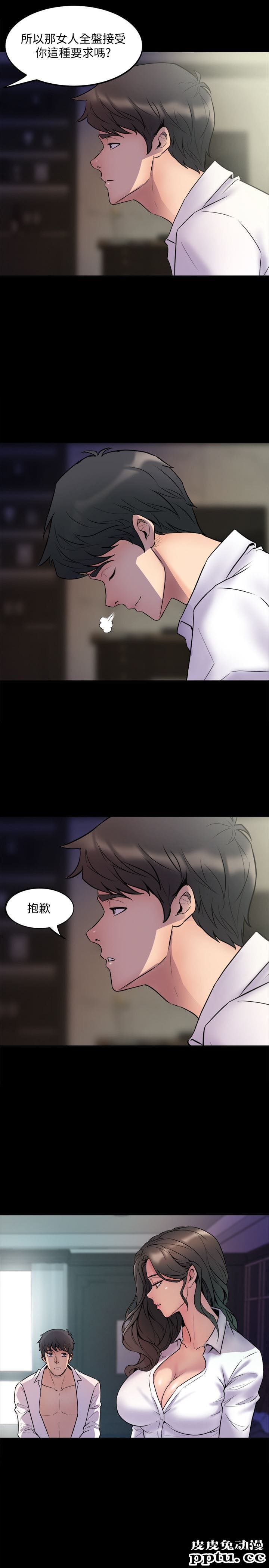 与前妻同居 第1话-从夫妻变炮友