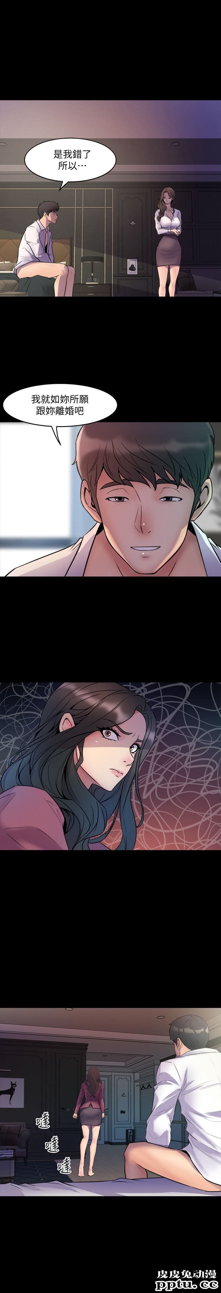 与前妻同居 第1话-从夫妻变炮友