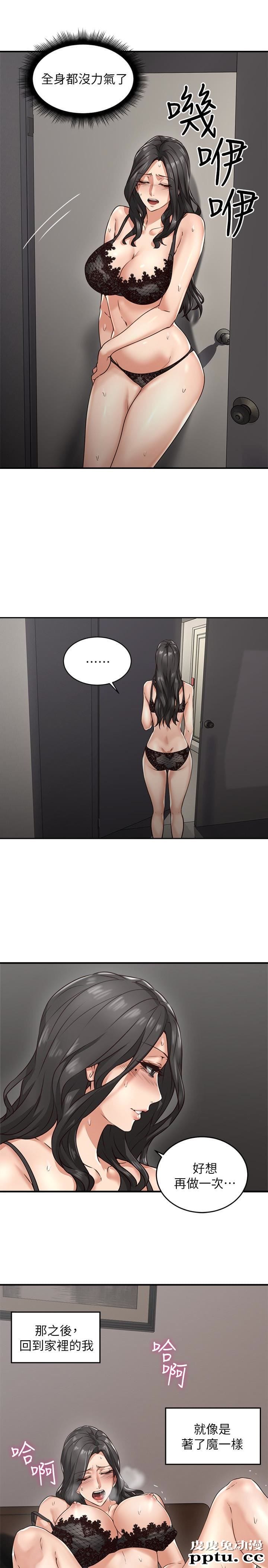 邻居人妻 第5话-裙子越短，兴致越高涨