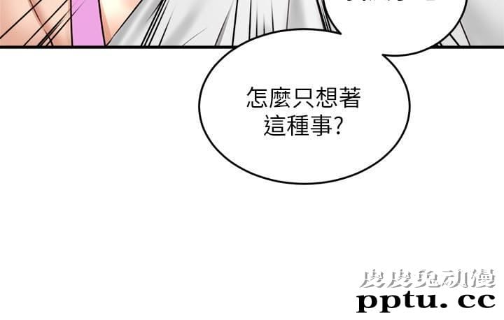 邻居人妻 第5话-裙子越短，兴致越高涨