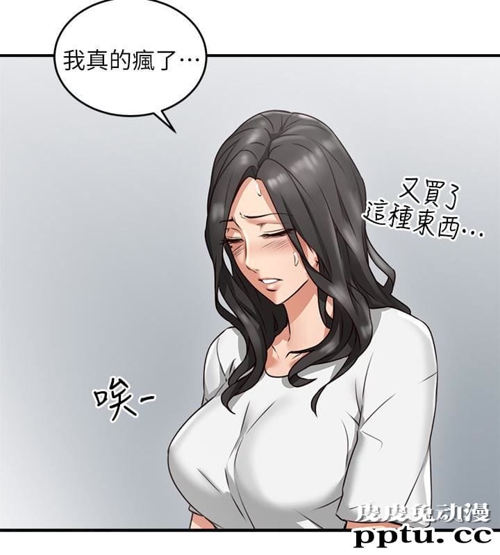 邻居人妻 第5话-裙子越短，兴致越高涨