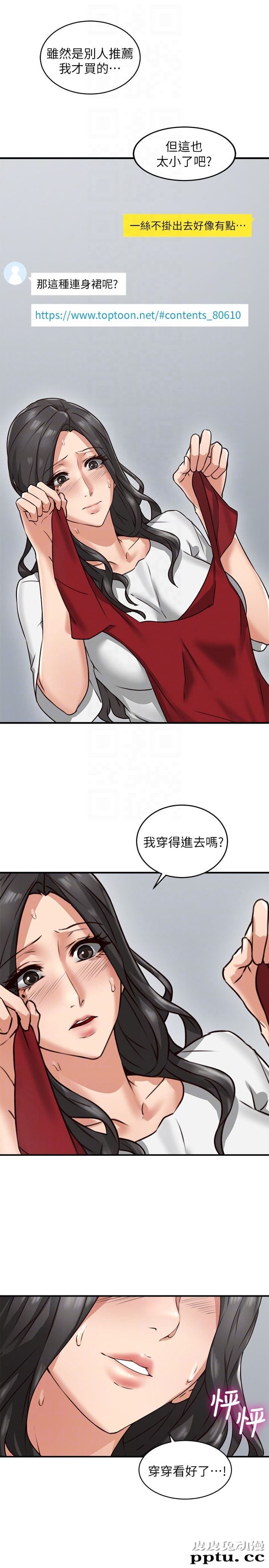 邻居人妻 第5话-裙子越短，兴致越高涨