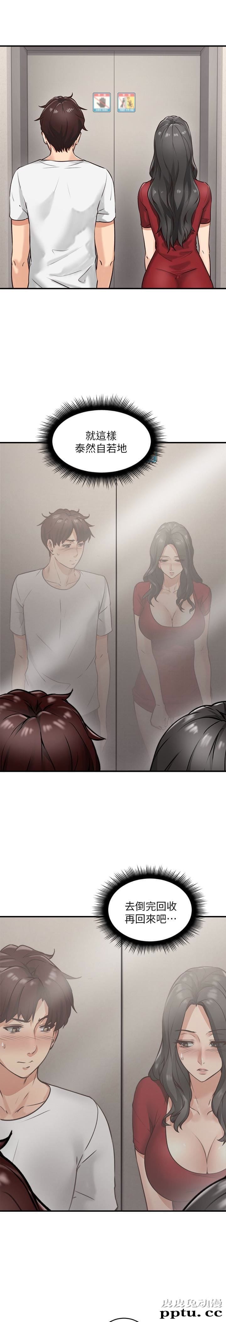 邻居人妻 第5话-裙子越短，兴致越高涨