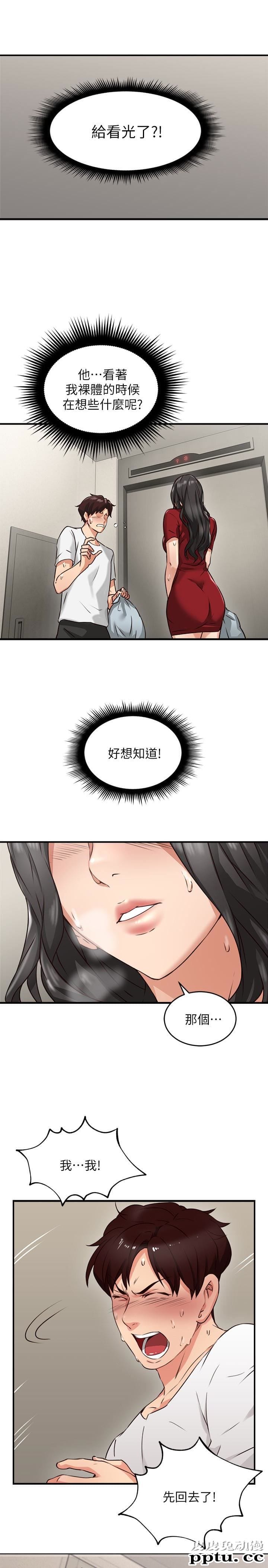 邻居人妻 第5话-裙子越短，兴致越高涨