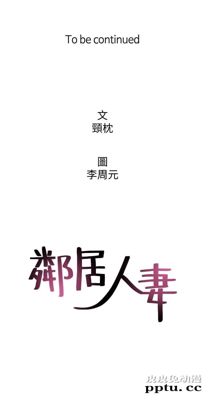 邻居人妻 第5话-裙子越短，兴致越高涨