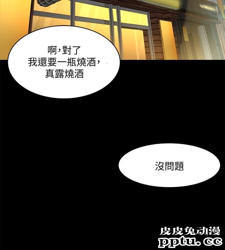 与前妻同居 第8话-被大众嘲弄的前妻