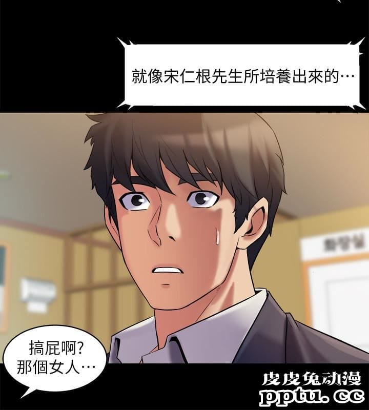 与前妻同居 第8话-被大众嘲弄的前妻