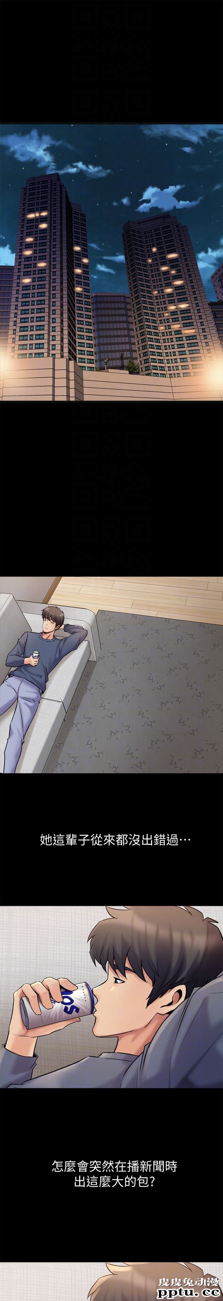 与前妻同居 第8话-被大众嘲弄的前妻